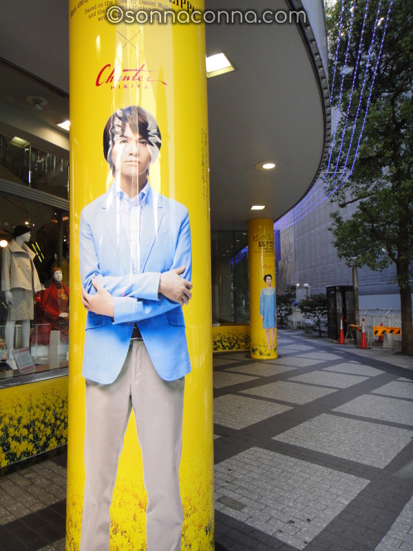 ビッグフィッシュの浦井健治と夢咲ねね